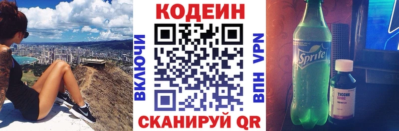 купить Ефремов Кодеин Purple Drank