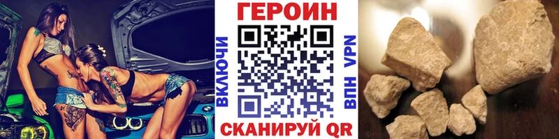 Героин герыч  наркота  Ефремов 